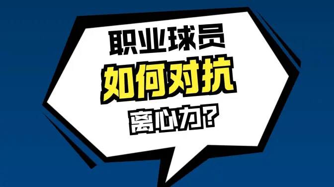 握杆要领