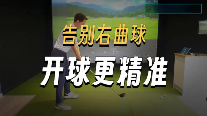 站位要领