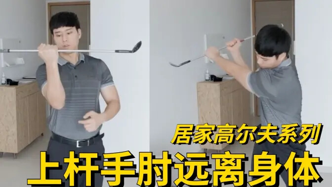 上杆顶点
