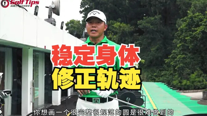 下杆路径