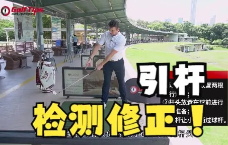 收杆要领