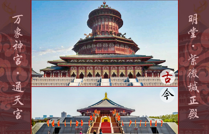 天堂明堂
