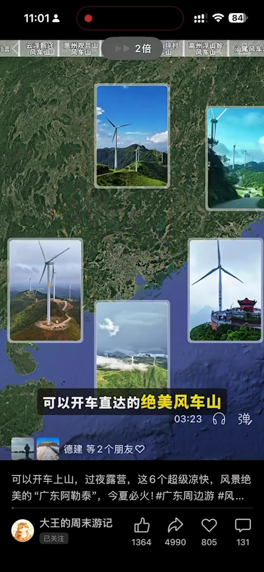 六个风车山总览地图