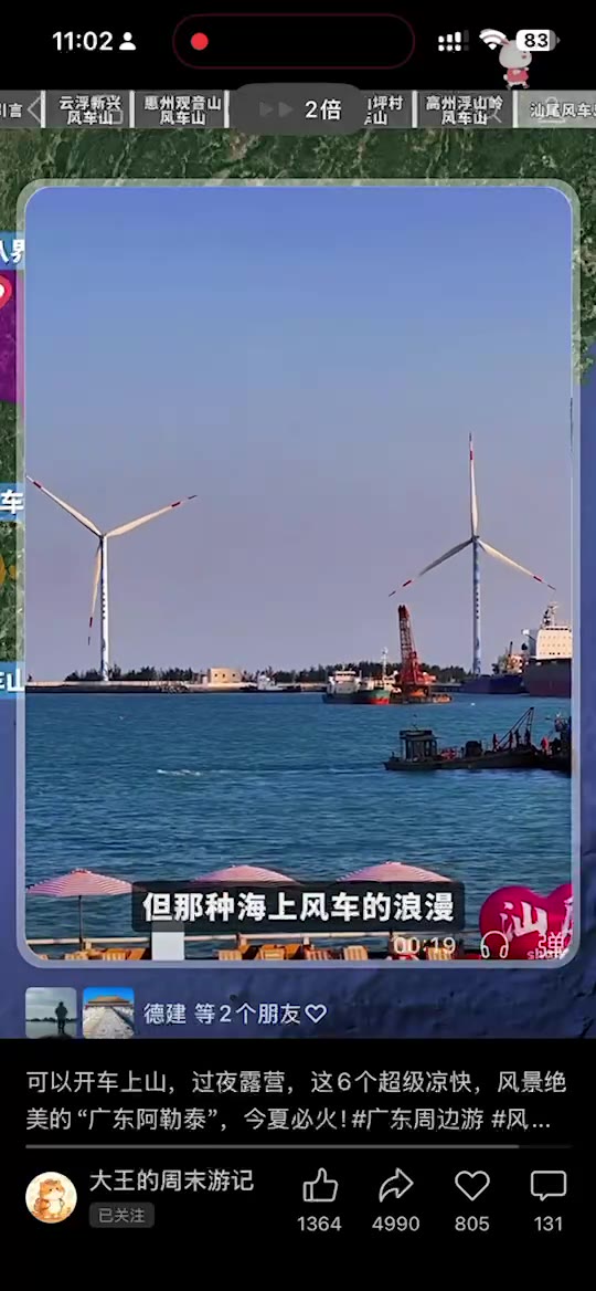 汕尾风车岛海上风车